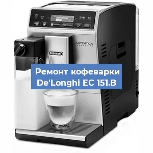 Замена | Ремонт редуктора на кофемашине De'Longhi EC 151.B в Краснодаре